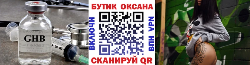 Бутират оксибутират наркота блэк спрут tor Меленки