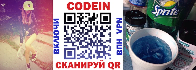 Codein напиток Lean (лин)  omg ССЫЛКА  Меленки  как найти закладки 