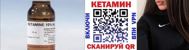 КЕТАМИН VHQ Меленки